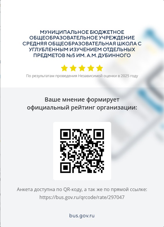 Независимая оценка качества